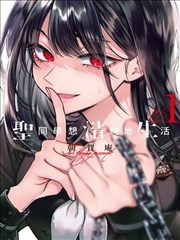 阿衰漫画体育课系列封面